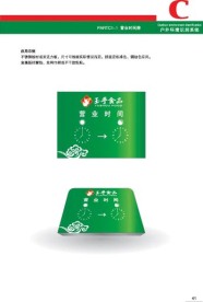 玉手 视觉 识别 系统 户外 部分