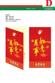 玉手 视觉 识别 系统 公关 部分