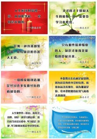 励志名言