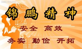 企业精神