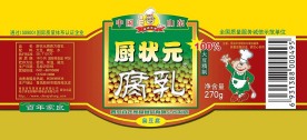 腐乳标