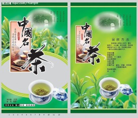 中国名茶