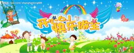 幼儿园广告
