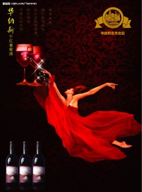 红酒广告