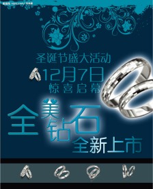 全美钻石海报