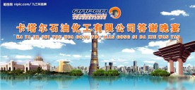 舞台背景