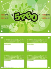 中国同学录5460友谊卡