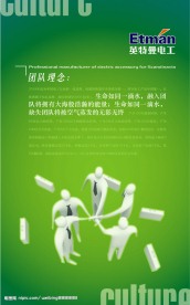 企业文化团队