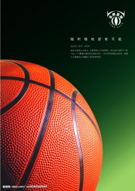 篮球