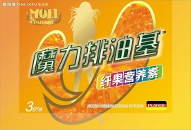 减肥不干胶包装