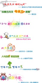 移动几款艺术字设计