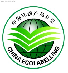 中国环保产品认证