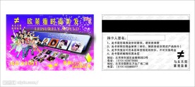 美发沙龙