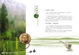 风景画册