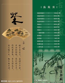 茶谱