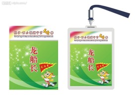 龙舟赛