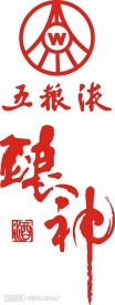 酒类标志
