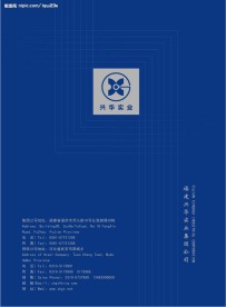 企业宣传册
