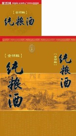 纯粮酒包装