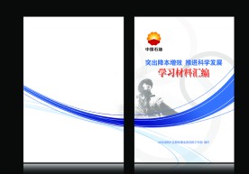 石油 铁人 封面 吐哈 油田