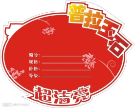 不干胶