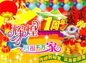超市素材大全