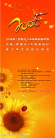 易拉宝