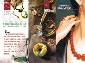 珠宝三折页