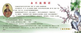 励志故事 读书育德