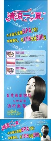 清凉一夏 X展架