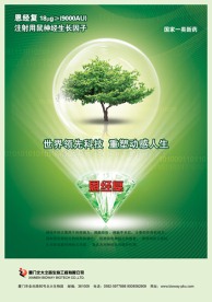 北大生物科技海报