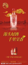 泸州老窖X展架设计