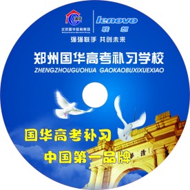 光盘封面设计