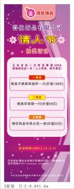 X展架 得优饰品X展架