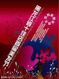 美发 海报