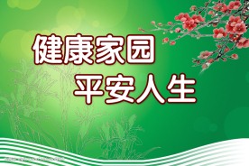 社区展板