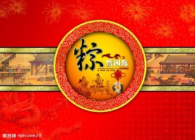 粽子包装