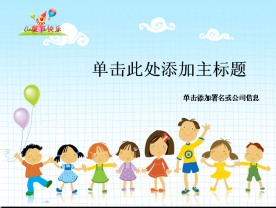 儿童节 ppt