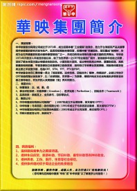 原创招募海报