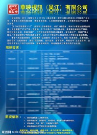 公司简介