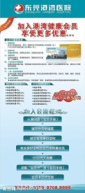 医院展架