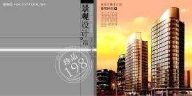 房地产画册内页