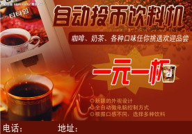咖啡机