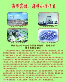 建筑展板