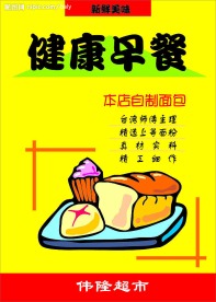 超市