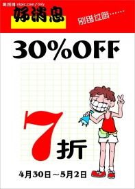 超市