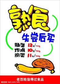 超市
