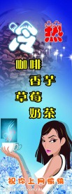 咖啡 奶茶 冰块 矢量美女
