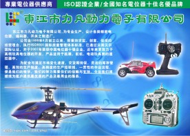 力帆科技海报3