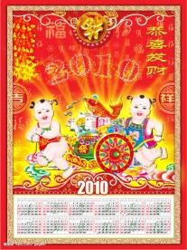 福文化 喜气 喜庆